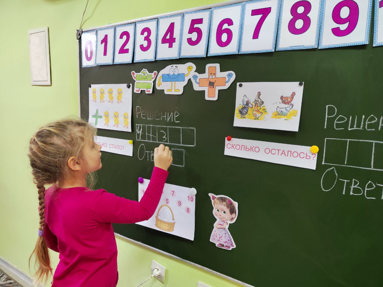 Старт занятий по подготовке к школе