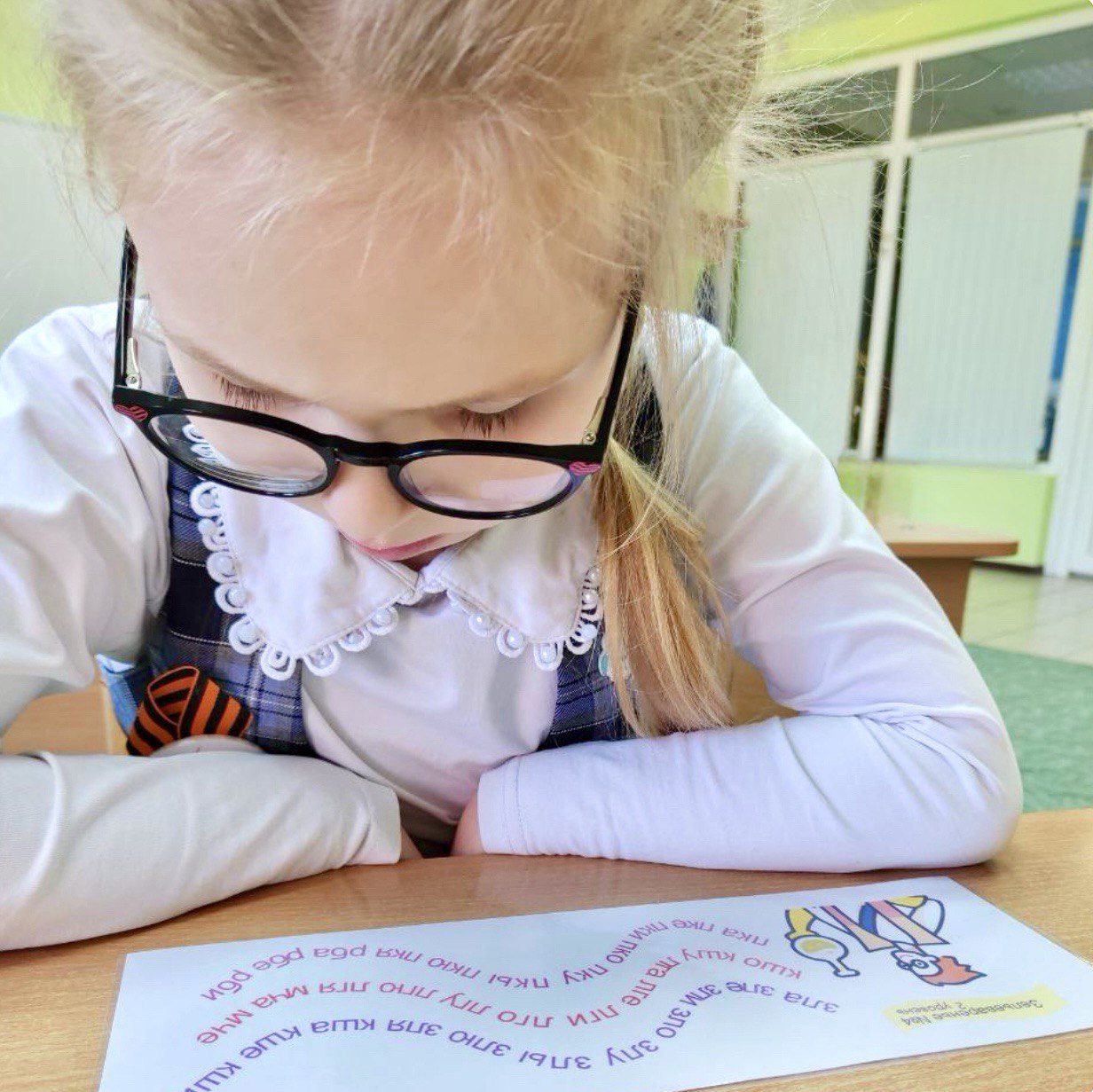 Скорочтение