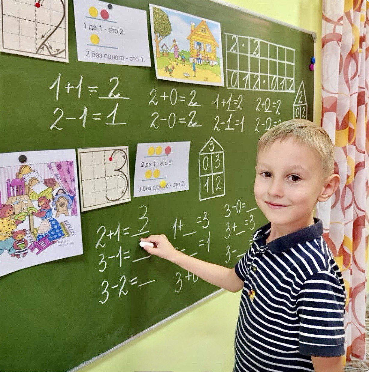 Подготовка к школе